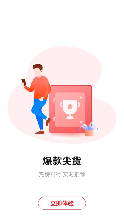 左淘集市-购物省钱APP