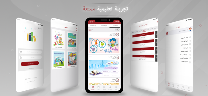 مدارس وروضة المحمدية التفاعلي