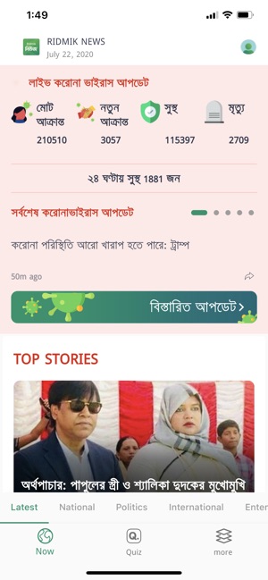 Ridmik News(圖1)-速報App