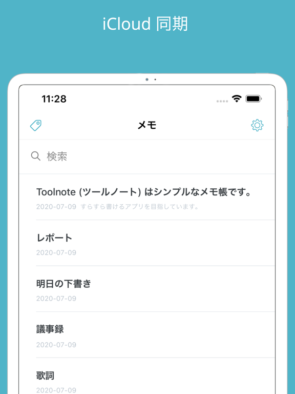 Toolnote - プレーンテキストエディタのおすすめ画像4