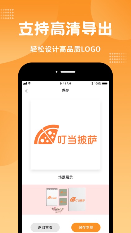 搞定设计-字体海报logo设计软件