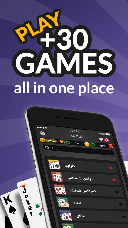 Jawaker: Card Games & Friends screenshot-0