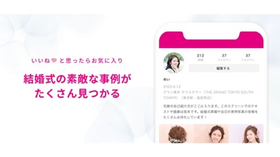 ゼクシィPokke 花嫁たちのウエディングフォトのスクリーンショット3 ゼクシィPokke 花嫁たちのウエディングフォトのスクリーンショット3