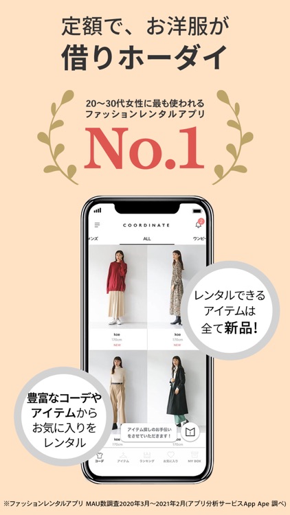 メチャカリ(MECHAKARI) ファッションコーディネート screenshot-0