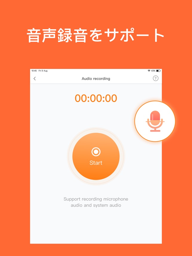 Du Recorder 画面レコーダ をapp Storeで