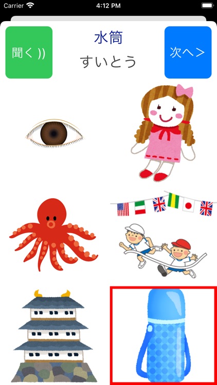 言語訓練（単語の読解）