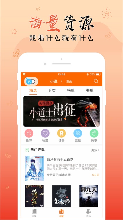 全民小说 - 全民看漫精彩不断