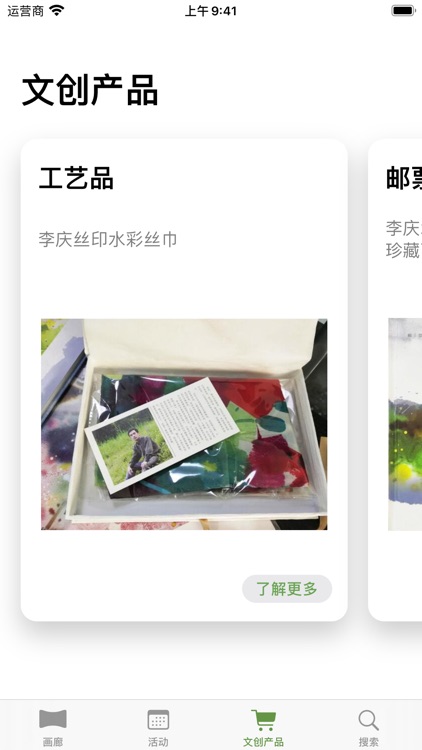 Li Qing Watercolor screenshot-3