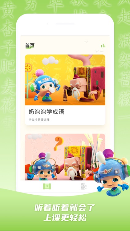 成语故事—超有趣的古诗成语国学启蒙睡前故事