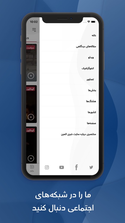 العين فارسی
