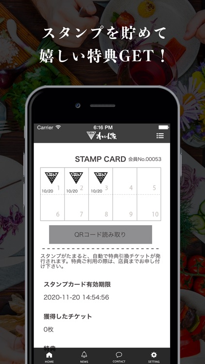 わいん家公式アプリ