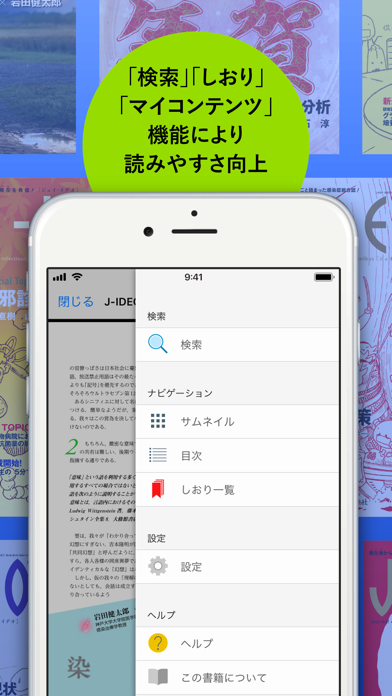 中外Bookshelf screenshot 3