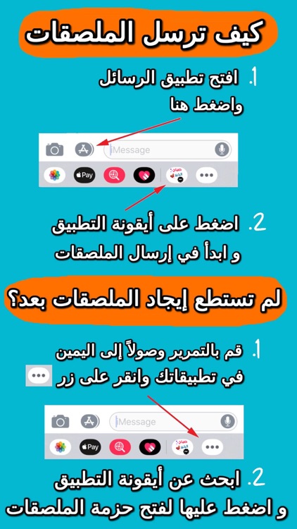 Arabic GIF Stickers screenshot-6