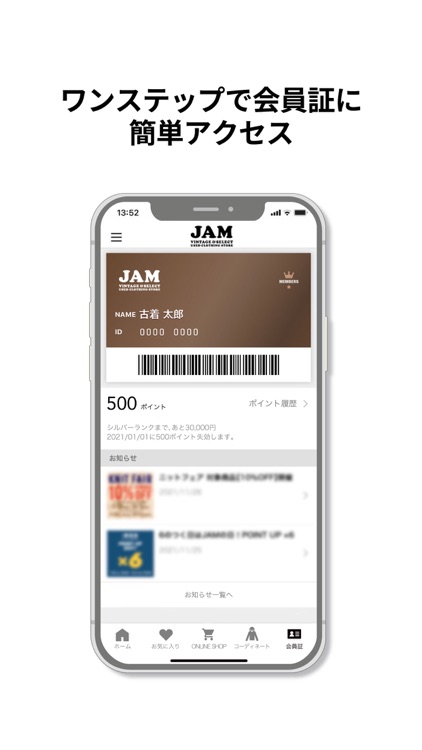 古着屋JAM公式アプリ screenshot-4