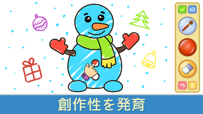 子供向けお絵かき・色塗りアプリ pc ダウンロード- Windows バージョン10/8/7 (2022)