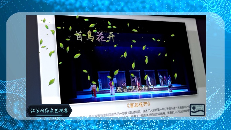 江苏文艺观察 screenshot-3
