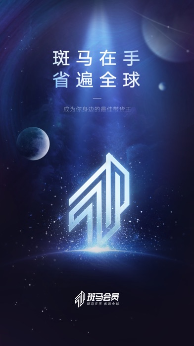 【图】斑马会员(截图1) 【图】斑马会员(截图1)