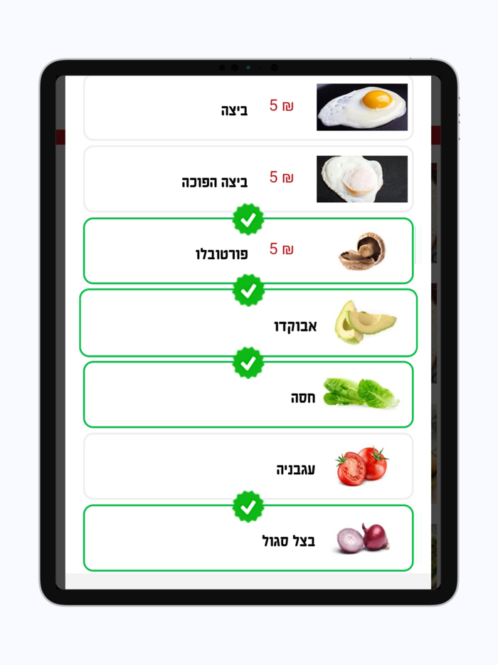רד מיט ראשון לציון