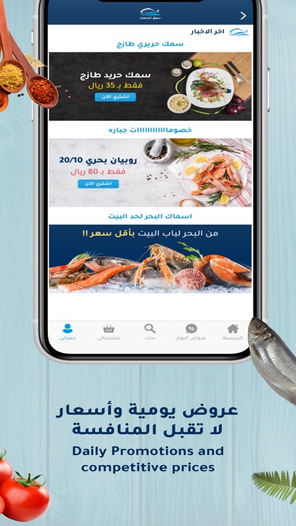 سوق السمك - Fish Market