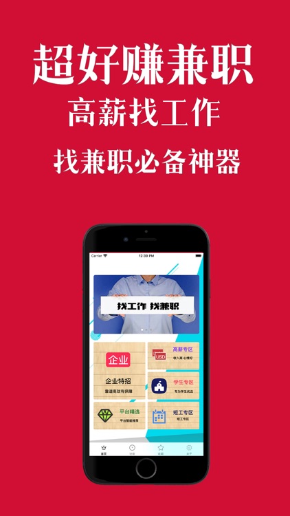 超好赚兼职-高薪靠谱兼职赚APP