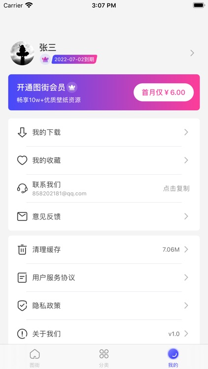 图街-高清壁纸大全 screenshot-6