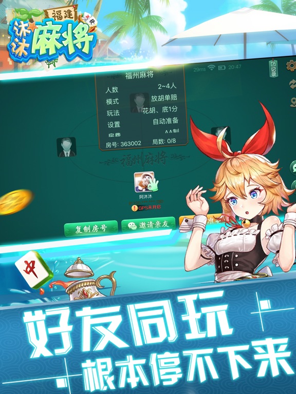 沐沐麻将-最全比鸡十三水玩法 screenshot 4