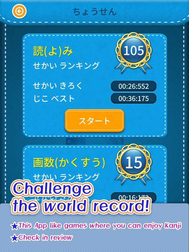 App Store 上的 日语汉字练习 一年级生