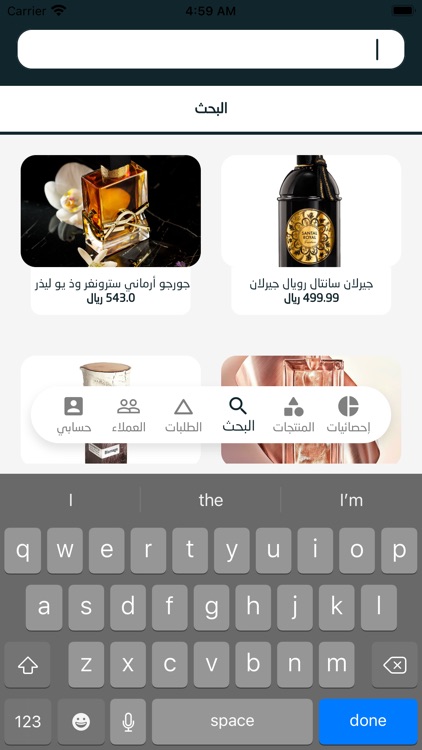 كولونيا الإداري Colonia Admin screenshot-8