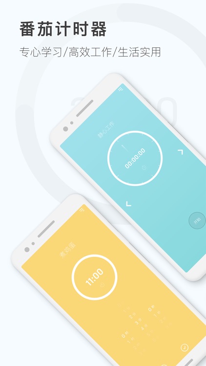 时间笔记 - 记录倒计时