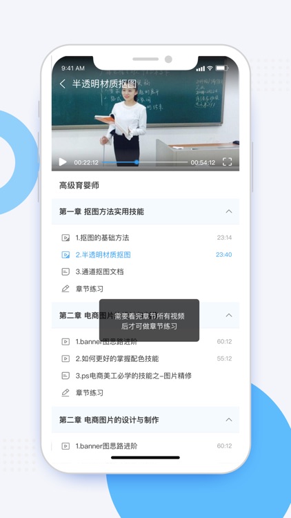 学到职培 screenshot-3