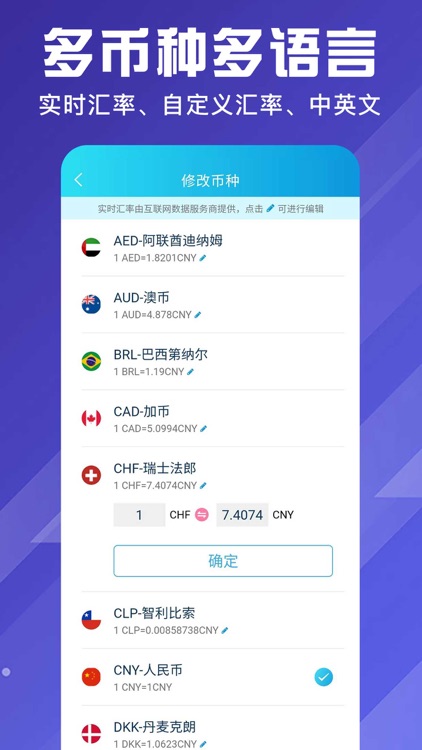 百事AA记账-极速多人收支分账记账APP screenshot-8