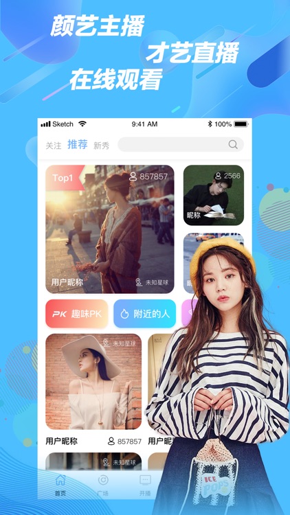 小白兔直播-私人超高清视频直播APP