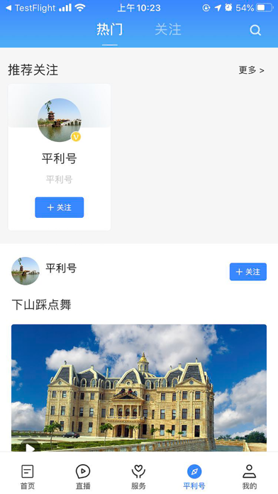 爱平利 screenshot 3