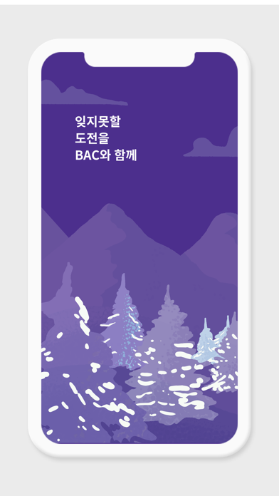 블랙야크 알파인 클럽 BAC screenshot 2