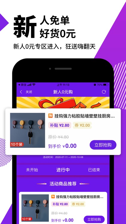 高佣联盟-全新正版升级的返利app