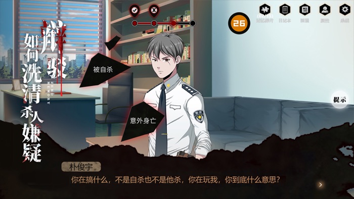 离玥传：零下记忆-Zero Memory