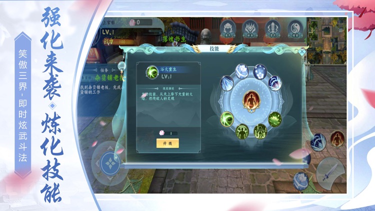 九逆仙途-玄幻修仙之旅 screenshot-3