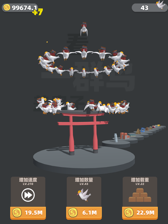 看一群鸟盖房子