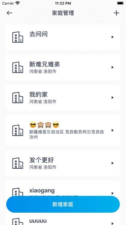 云智联-安全智能用电 screenshot-8