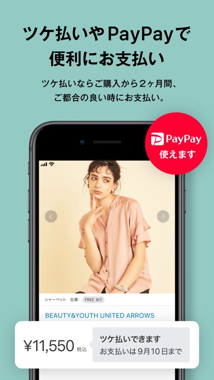 ZOZOTOWN ファッション通販