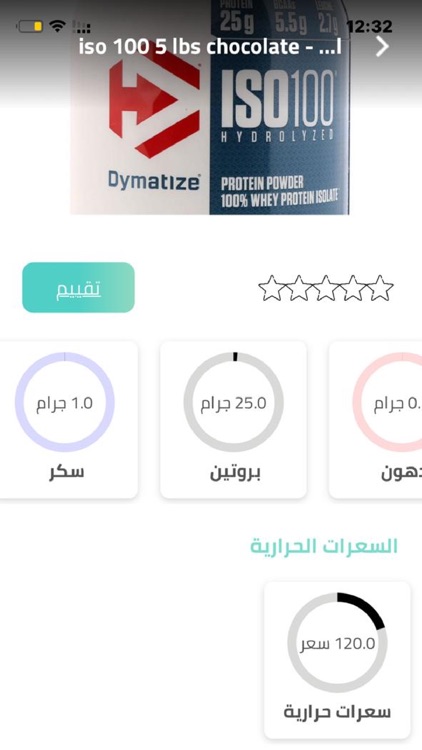 FOOD SCAN - القيمة الغذائية screenshot-4