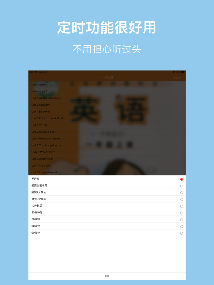 外研小英语-外研版一起点最新小学英语教材点读口语专家