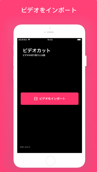 動画切り取り ビデオのカットと編集 Catchapp Iphoneアプリ Ipadアプリ検索