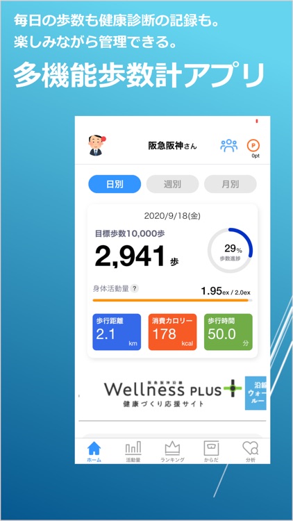 いきいき羅針盤 screenshot-3
