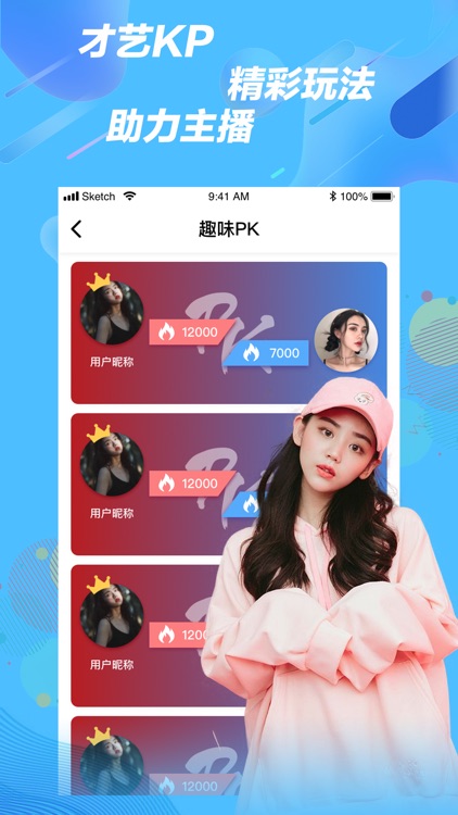 小白兔直播-私人超高清视频直播APP