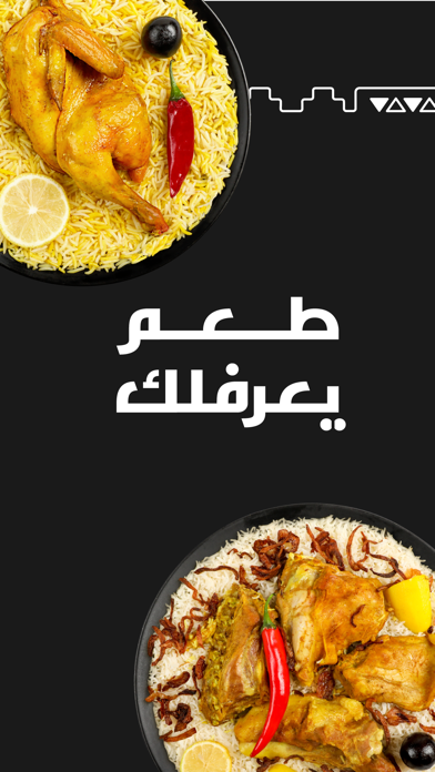 المطعم السعودي screenshot 2