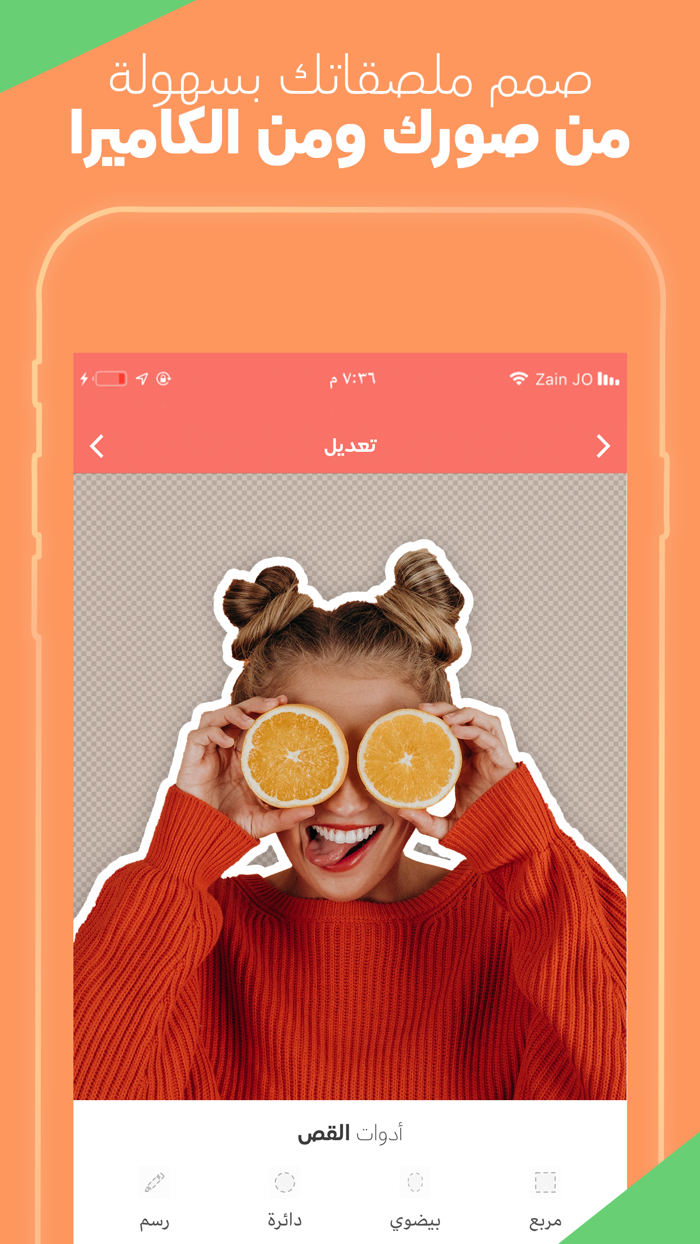 مصمم الملصقات - ملصقات واتس