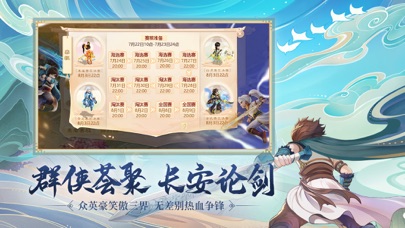 screenshot of 大话西游 2