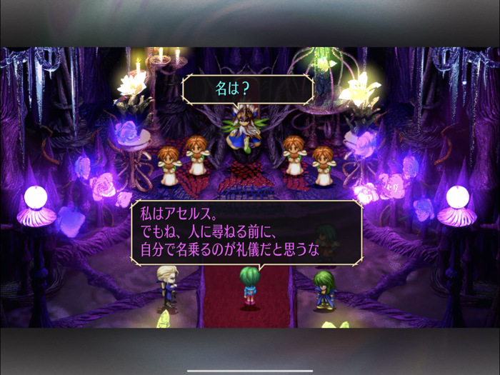 サガ フロンティア リマスター