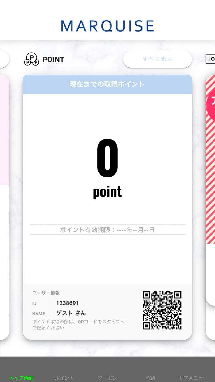 MARQUISE（マルキーゼ）